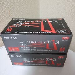 新品未使用×２個ニトリルトライエース ブルー Mサイズ 200枚...