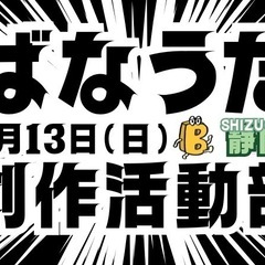 【生きづらさ】第３回ばなうた創作活動部【メンタルなど】