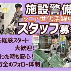 ≪深谷市・固定勤務地で安心安定♪≫週2日～OK☆スーパーマーケッ...