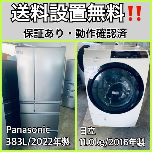 超高年式✨送料設置無料❗️家電2点セット 洗濯機・冷蔵庫