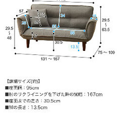 ニトリ　2人掛けソファの画像