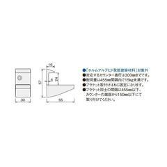 お値引☆パナソニック 飾り棚用ブラケット 3個セット　ステンシルバー色　奥行300㎜対応の画像