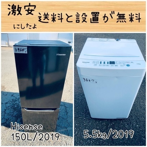 送料設置無料！！限界価格挑戦！！新生活家電♬洗濯機/冷蔵庫♬