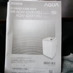 洗濯機１４㌔