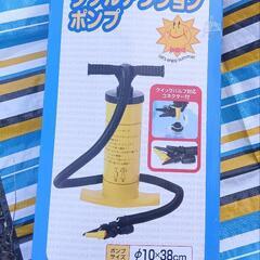 【ヒオキ】ダブルアクションポンプ（空気入れ）の画像