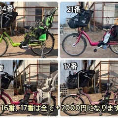 🚲電動アシスト自転車🚲送料込み価格‼️の画像