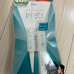 　新品未使用！　折式　二重用のり