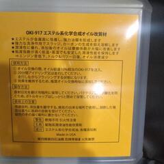 オイル添加剤　4Lの画像