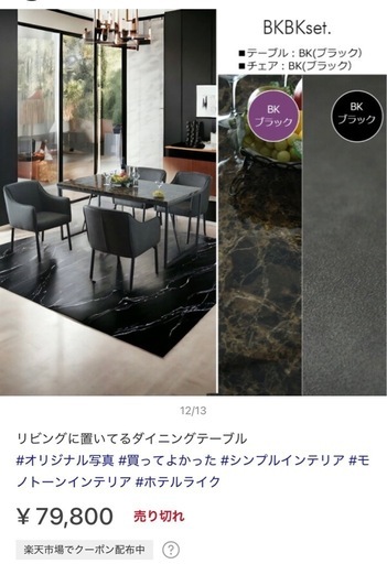 大理石調テーブルと椅子