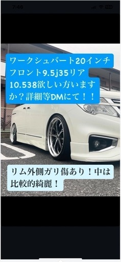 ワークシュバート20インチ