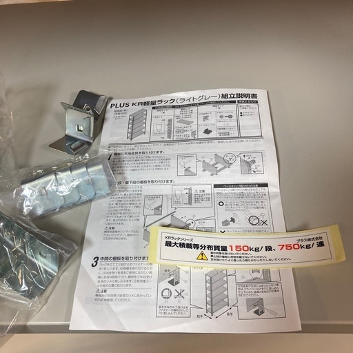 スチールラック