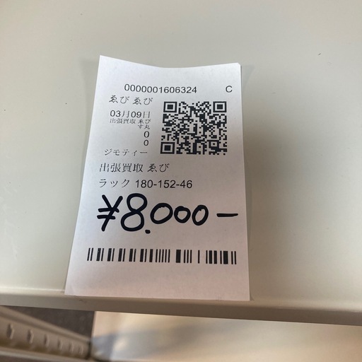 スチールラック
