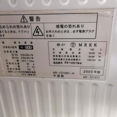 ナショナル 冷凍庫