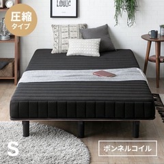 モダンデコ　足付きマットレス