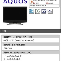 【受渡者決定済】2010年製AQUOS テレビの画像