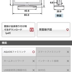 【受渡者決定済】2010年製AQUOS テレビの画像