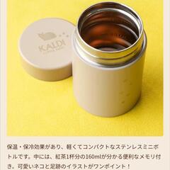 カルディ　ネコの日バッグ　プレミアム　バッグ、ステンレスミニボトル、カレンダーのみの画像