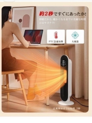 新品セラミックヒーター