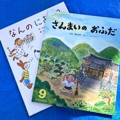 ☆　絵本 ひかりのくに（株）オールリクエスト さんまいのおふだ ...