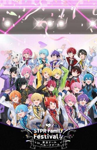 すとぷり東京ドーム公演【4/3】