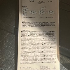 おでん用仕切り 約21×24cm ポリプロピレン製の画像