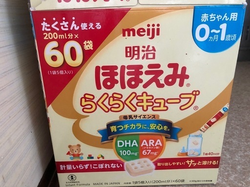 【新品未使用★未開封】明治 ほほえみ らくらくキューブ 200ml  60袋x2箱