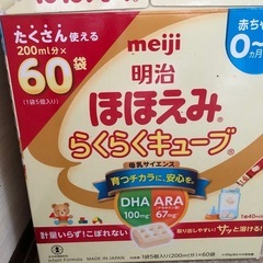 【新品未使用★未開封】明治 ほほえみ らくらくキューブ 200m...