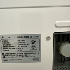 シロカ　食器洗い乾燥機