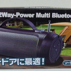 ※新品未開封※2WAY電源マルチBluetoothスピーカー