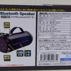 ※新品未開封※2WAY電源マルチBluetoothスピーカーの画像
