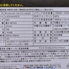 ※新品未開封※2WAY電源マルチBluetoothスピーカーの画像