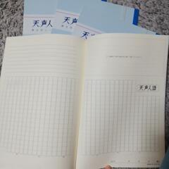 天声人語書き写しノート　４冊組の画像