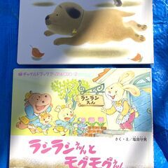 ☆チャイルド本社 チャイルドブックあっぷる傑作選 ランランえんと...