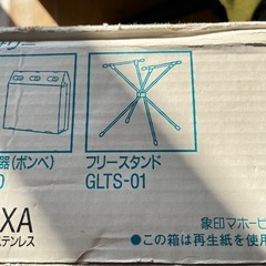 象印 ツインバーナーコンロの画像