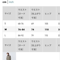 GU パンツ　Ｍの画像