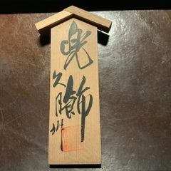 五月飾りの画像