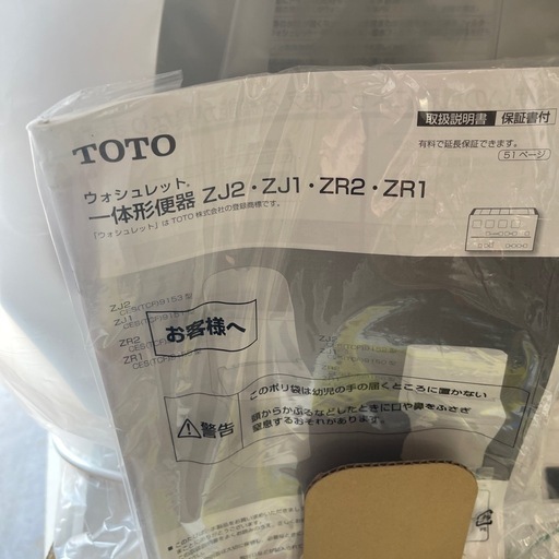 ❐【新品箱無し】TOTO 手洗い付きウォシュレット/便座