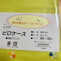 3   未使用　ピロケース　イエロー　枕カバー　の画像