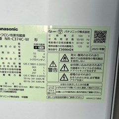 Panasonic パナソニック　3ドア冷蔵庫　NR-C374C-W　2023年製　365L 製氷機能付き　ノンフロン冷凍冷蔵庫の画像