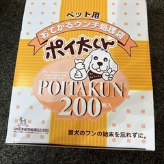 ペット用 処理袋