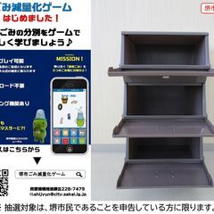 【堺市民限定】(2503-14) 3段ジョインBOXの画像