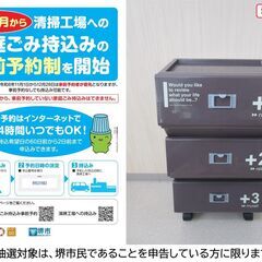 【堺市民限定】(2503-14) 3段ジョインBOXの画像