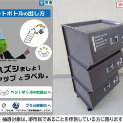 【堺市民限定】(2503-14) 3段ジョインBOXの画像