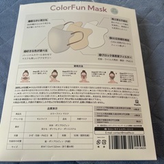 マスク(接触冷感)の画像