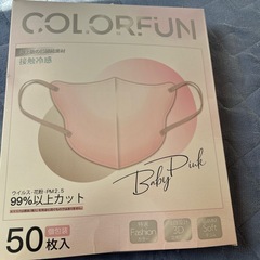 マスク(接触冷感)