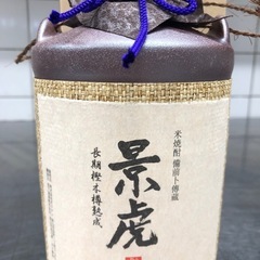米焼酎　　　　