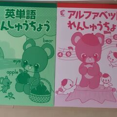 しちだ式　えいたんご　アルファベット　れんしゅうちょう