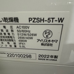 食洗機〜お取引き中〜の画像