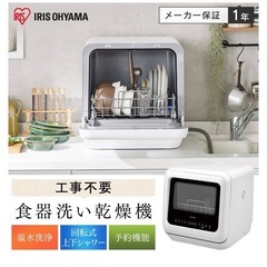 食洗機〜お取引き中〜の画像