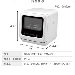 食洗機〜お取引き中〜の画像